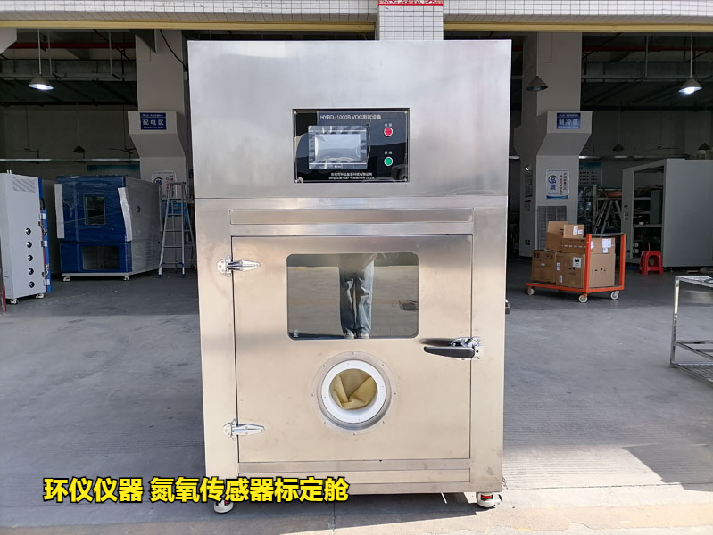 氮氧传感器标定舱(图1)