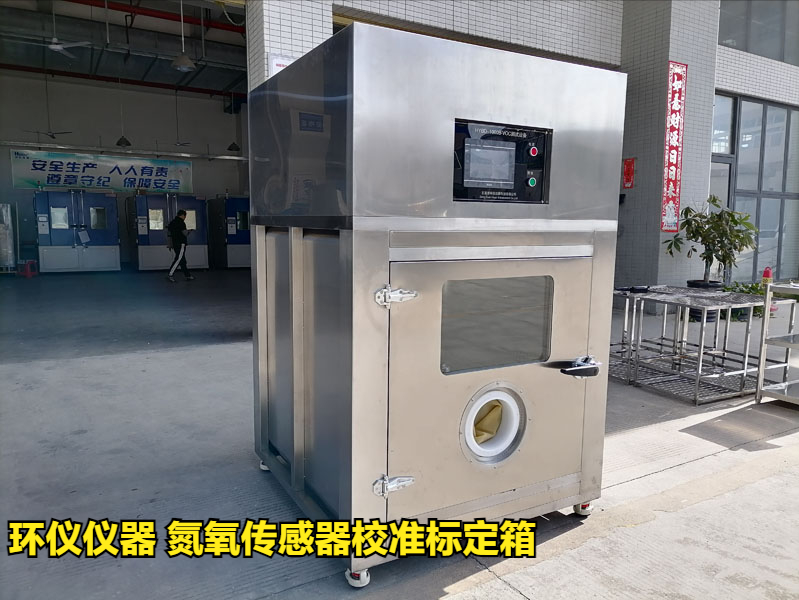 氮氧传感器校准标定箱设计要求(图1)