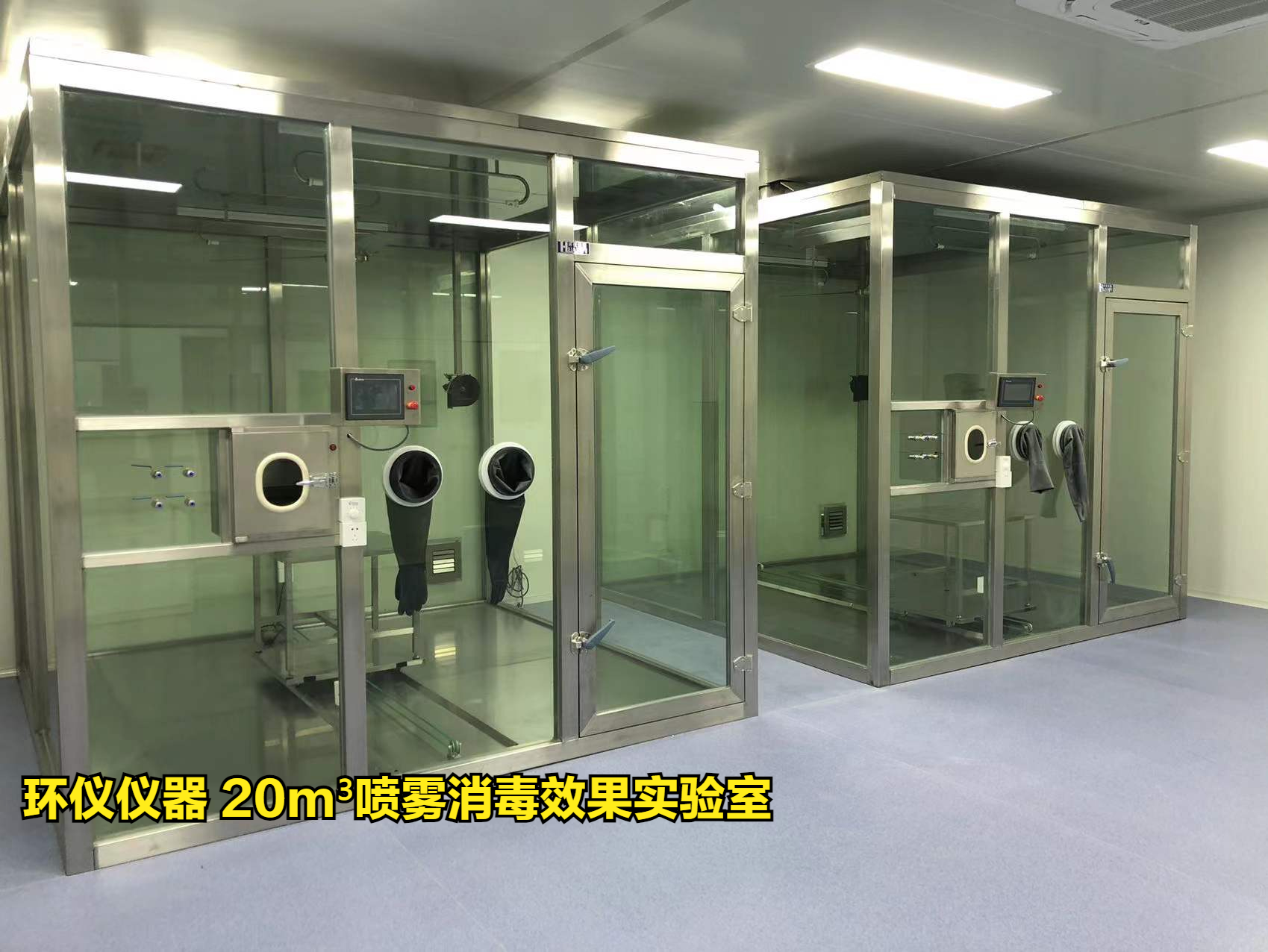 喷雾消毒效果实验室怎么做试验