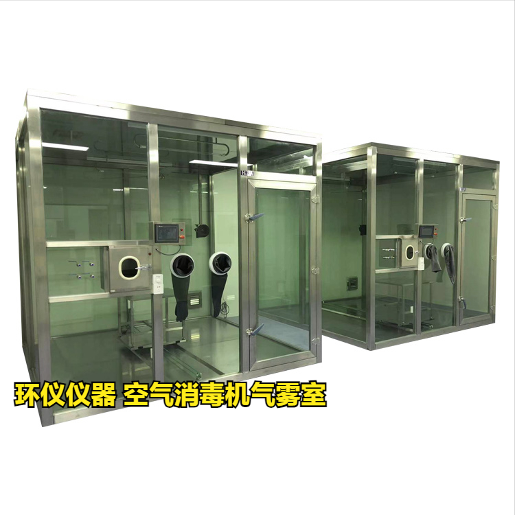 空气消毒机气雾室(图1)