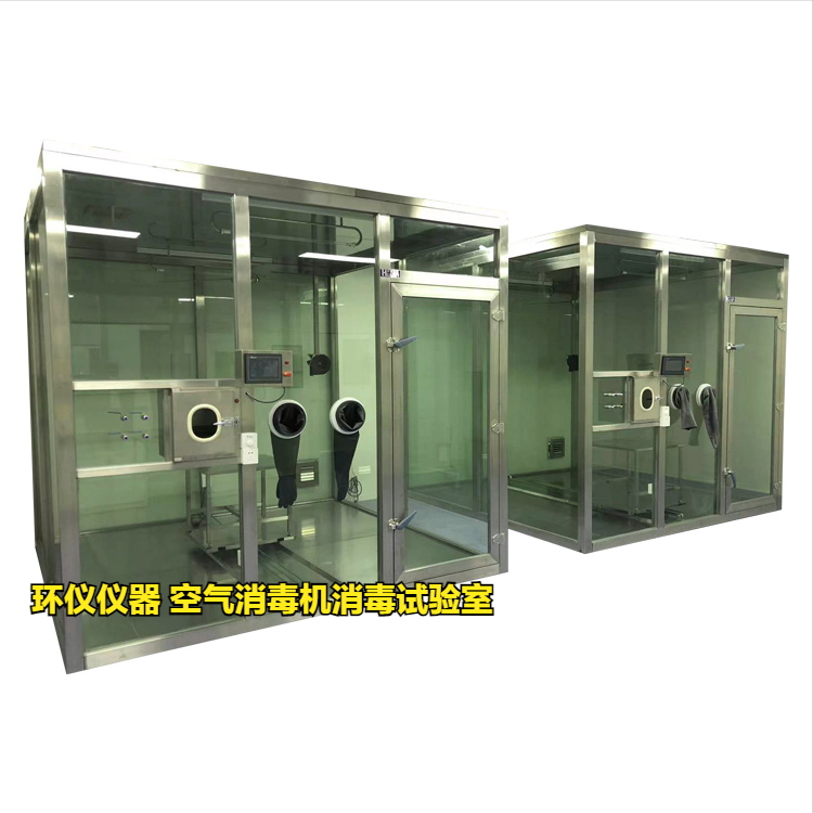 空气消毒机消毒试验室做空气消毒试验(图1)
