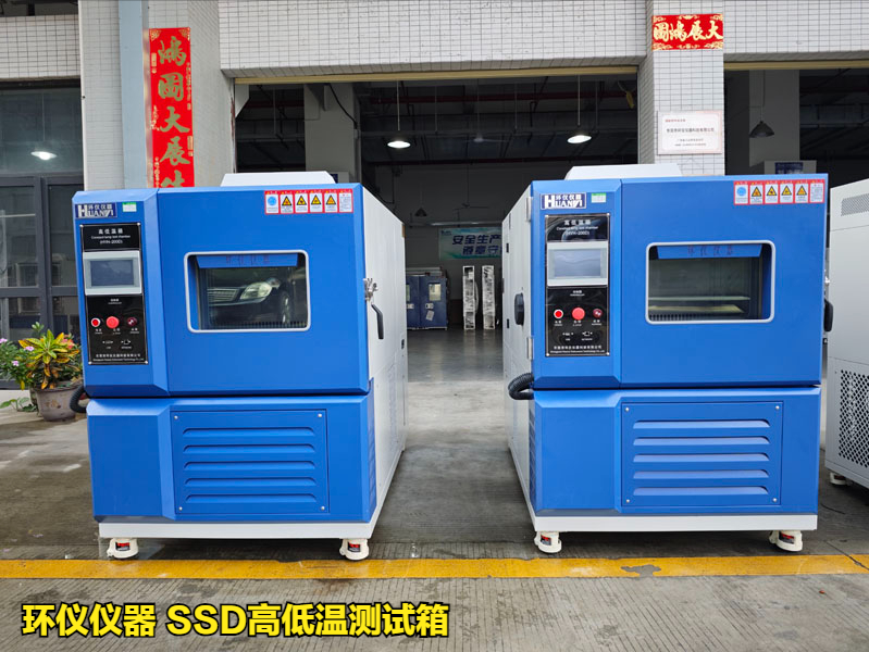 ssd高低温测试箱