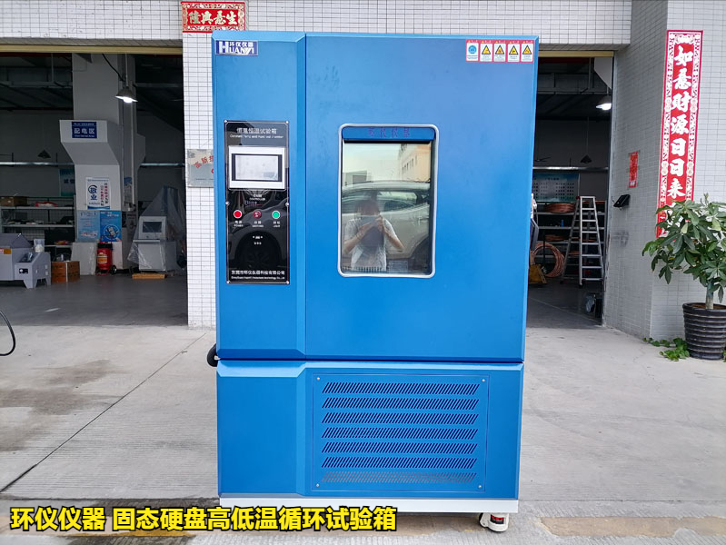 固态硬盘高低温循环试验箱的试验实例