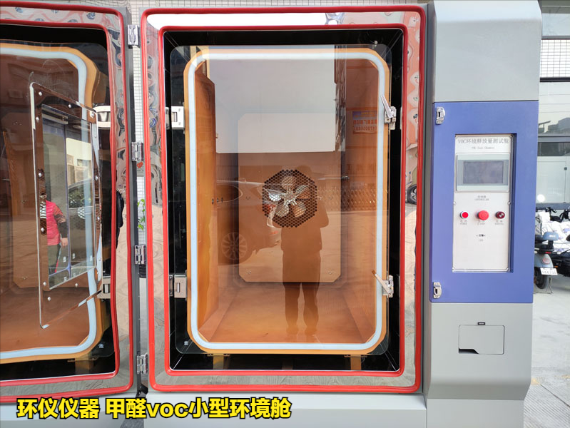 甲醛voc小型环境舱(图3) 甲醛voc小型环境舱(图3)