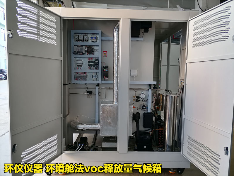 环境舱法voc释放量气候箱(图3) 环境舱法voc释放量气候箱(图3)