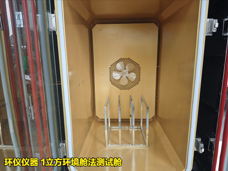 1立方环境舱法测试舱的试验研究(图2) 1立方环境舱法测试舱的试验研究(图2)