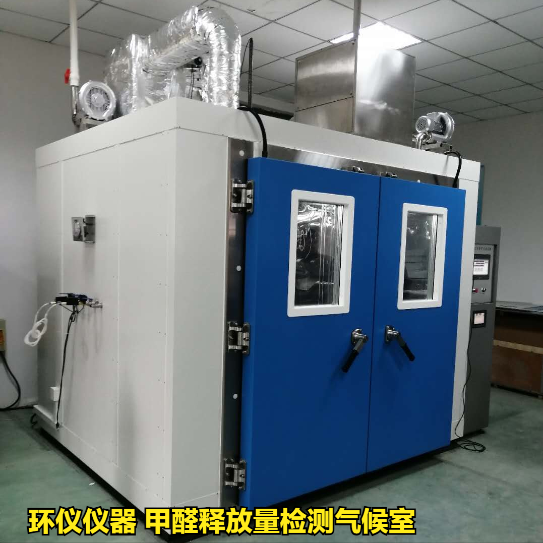 30立方甲醛释放量检测气候室(图2) 30立方甲醛释放量检测气候室(图2)
