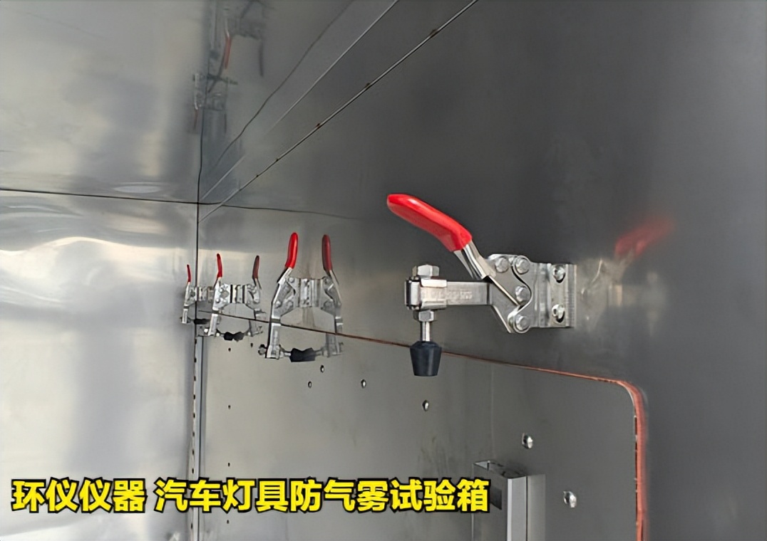 汽车灯具防气雾试验箱的评价和判断方法(图3) 汽车灯具防气雾试验箱的评价和判断方法(图3)