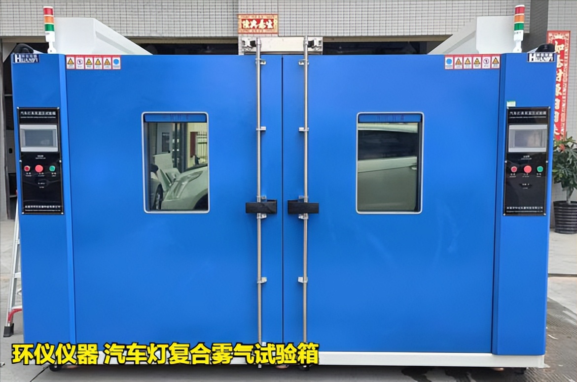 汽车灯复合雾气试验箱(图1) 汽车灯复合雾气试验箱(图1)