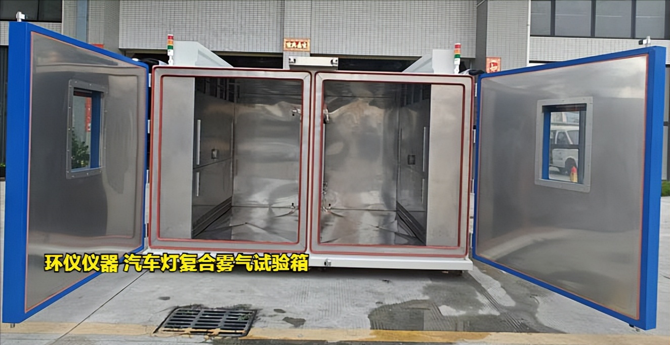 汽车灯复合雾气试验箱(图3) 汽车灯复合雾气试验箱(图3)