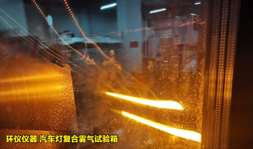 汽车灯复合雾气试验箱(图4) 汽车灯复合雾气试验箱(图4)