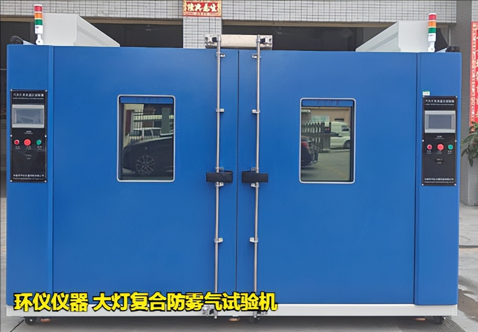 大灯复合防雾气试验机的试验验证(图1) 大灯复合防雾气试验机的试验验证(图1)