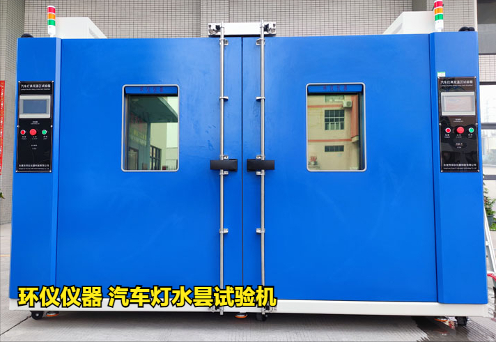 汽车灯水昙试验机的起雾试验条件与步骤(图1) 汽车灯水昙试验机的起雾试验条件与步骤(图1)