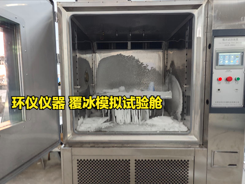 覆冰模拟试验舱的系统组成(图1) 覆冰模拟试验舱的系统组成(图1)