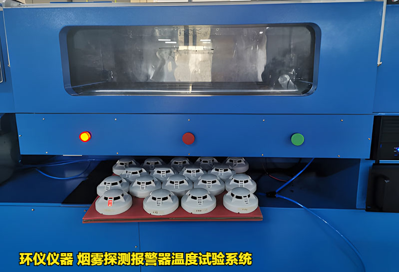 烟雾探测报警器温度试验系统的设计(图2) 烟雾探测报警器温度试验系统的设计(图2)