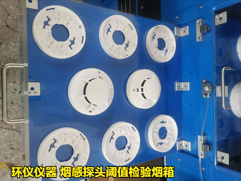 烟感探头阈值检验烟箱如何做标定(图3) 烟感探头阈值检验烟箱如何做标定(图3)
