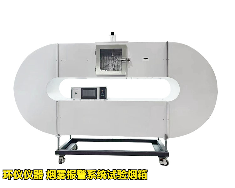 烟雾报警系统试验烟箱(图3) 烟雾报警系统试验烟箱(图3)