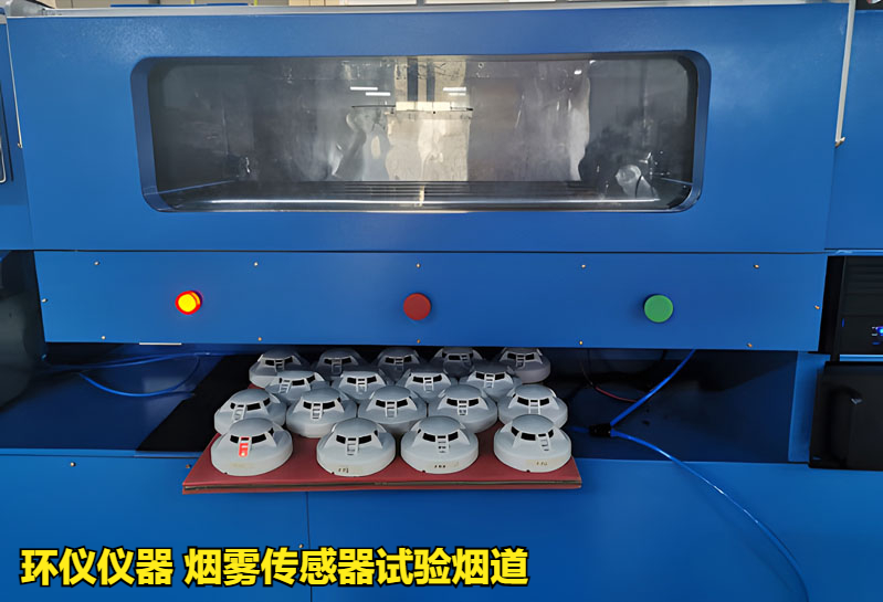 烟雾传感器试验烟道的响应阈值测试(图2) 烟雾传感器试验烟道的响应阈值测试(图2)