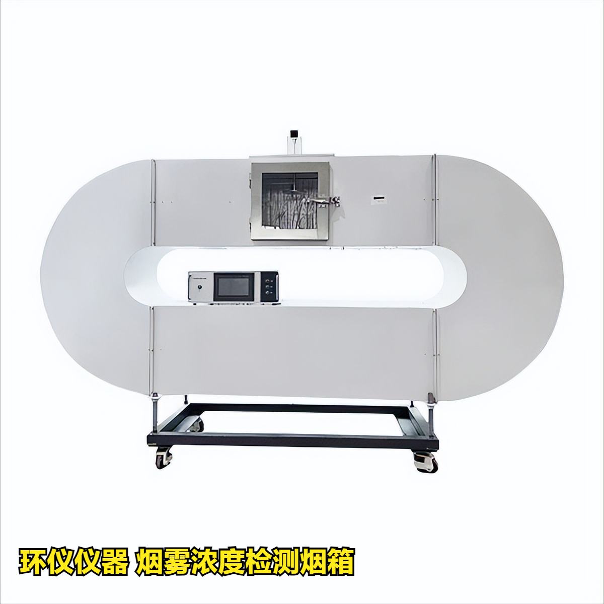 烟雾浓度检测烟箱的技术方案(图2) 烟雾浓度检测烟箱的技术方案(图2)