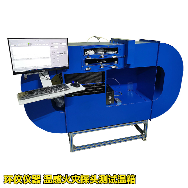 温感火灾探头测试温箱技术方案(图1) 温感火灾探头测试温箱技术方案(图1)