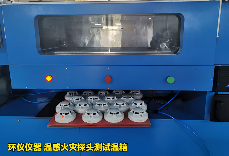 温感火灾探头测试温箱技术方案(图2) 温感火灾探头测试温箱技术方案(图2)
