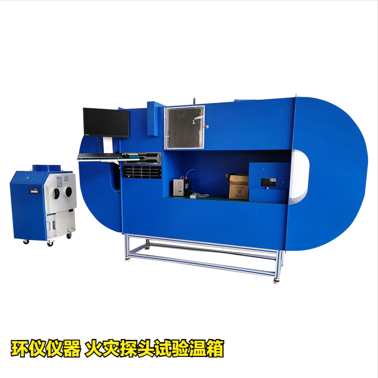 火灾探头试验温箱(图1) 火灾探头试验温箱(图1)