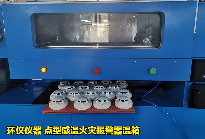 点型感温火灾报警器温箱(图3) 点型感温火灾报警器温箱(图3)