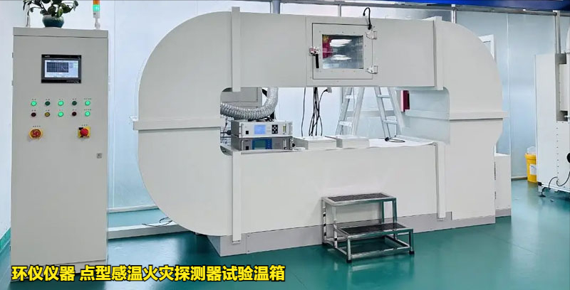 点型感温火灾探测器试验温箱的对比试验(图1) 点型感温火灾探测器试验温箱的对比试验(图1)