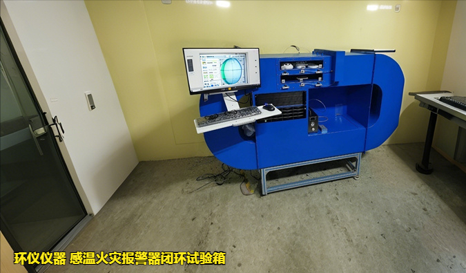 感温火灾报警器闭环试验箱(图4) 感温火灾报警器闭环试验箱(图4)