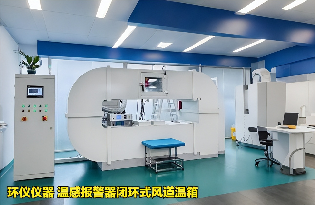 温感报警器闭环式风道温箱的响应时间试验(图1) 温感报警器闭环式风道温箱的响应时间试验(图1)