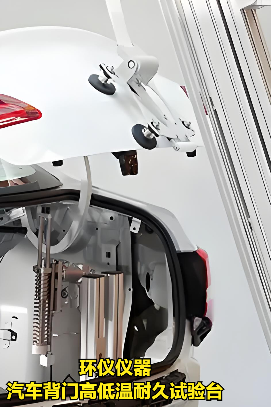 汽车背门高低温耐久试验台(图3)