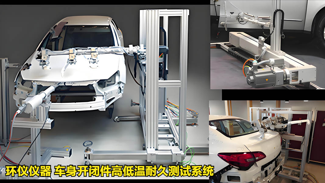 车身开闭件高低温耐久测试系统的试验关闭速度(图1) 车身开闭件高低温耐久测试系统的试验关闭速度(图1)