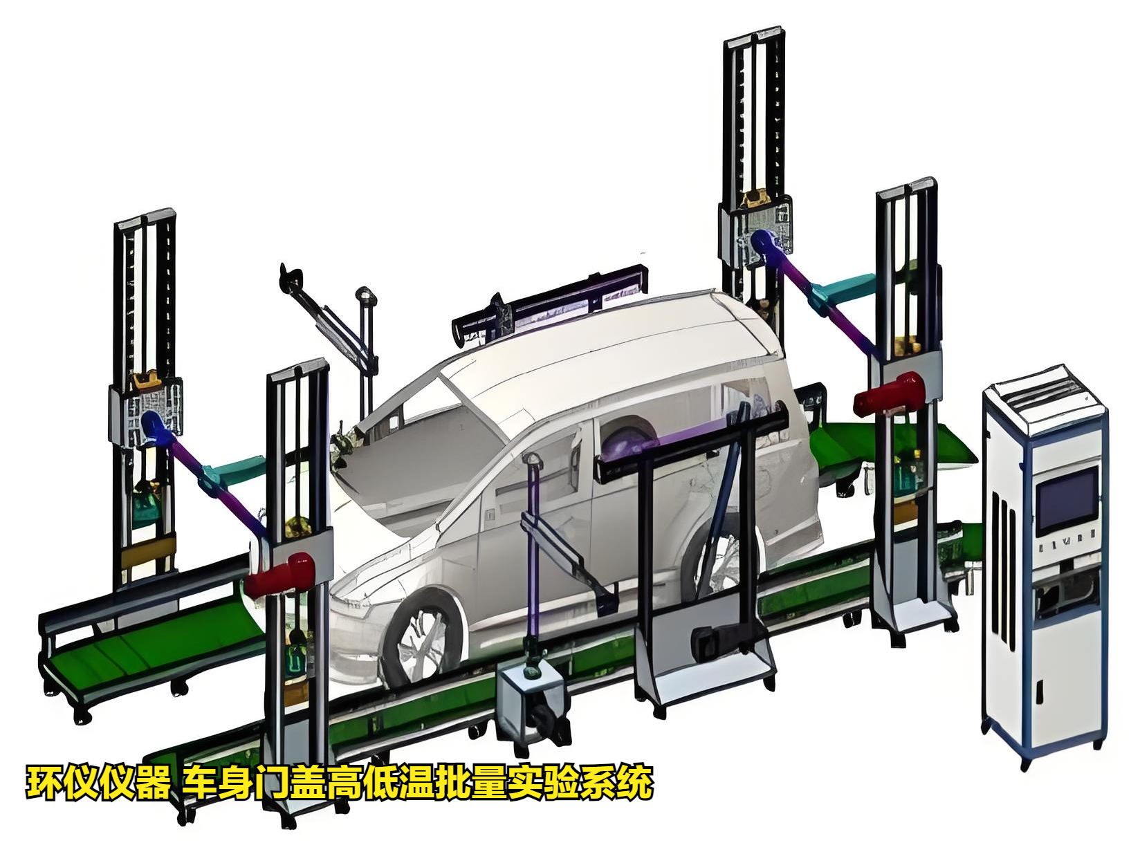 车身门盖高低温批量实验系统重点机构设计(图1) 车身门盖高低温批量实验系统重点机构设计(图1)