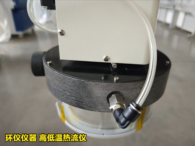 高低温热流仪(图4) 高低温热流仪(图4)