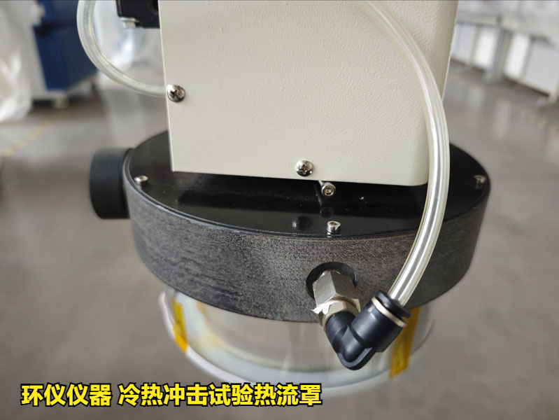 冷热冲击试验热流罩方案设计(图4) 冷热冲击试验热流罩方案设计(图4)