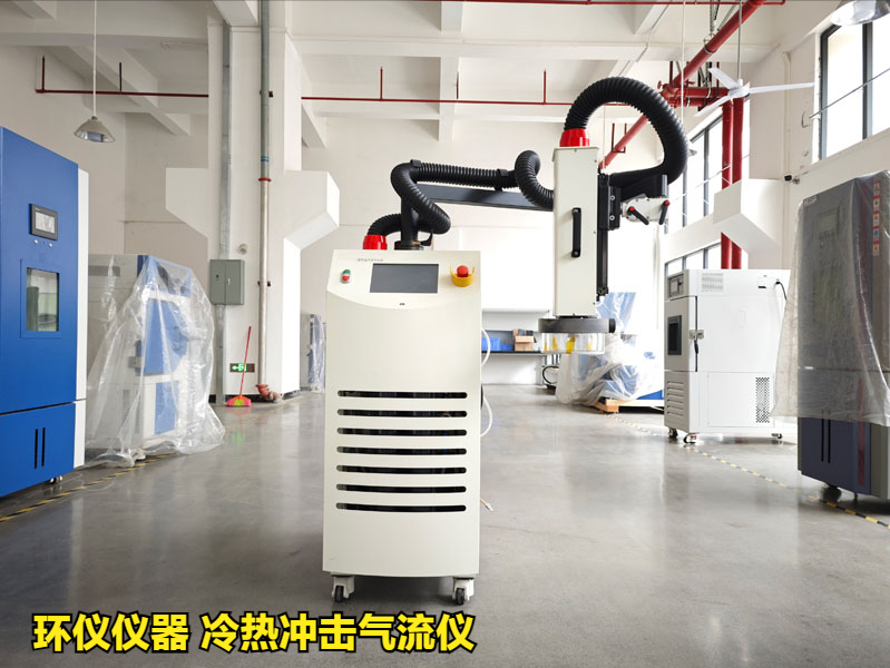 冷热冲击气流仪产品解读(图1)