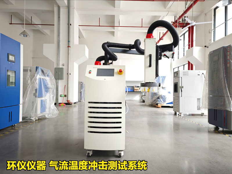 气流温度冲击测试系统的fc-bga试验研究(图1) 气流温度冲击测试系统的fc-bga试验研究(图1)