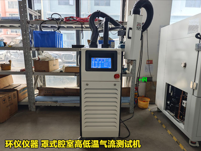 罩式腔室高低温气流测试机的制冷系统设计(图3) 罩式腔室高低温气流测试机的制冷系统设计(图3)