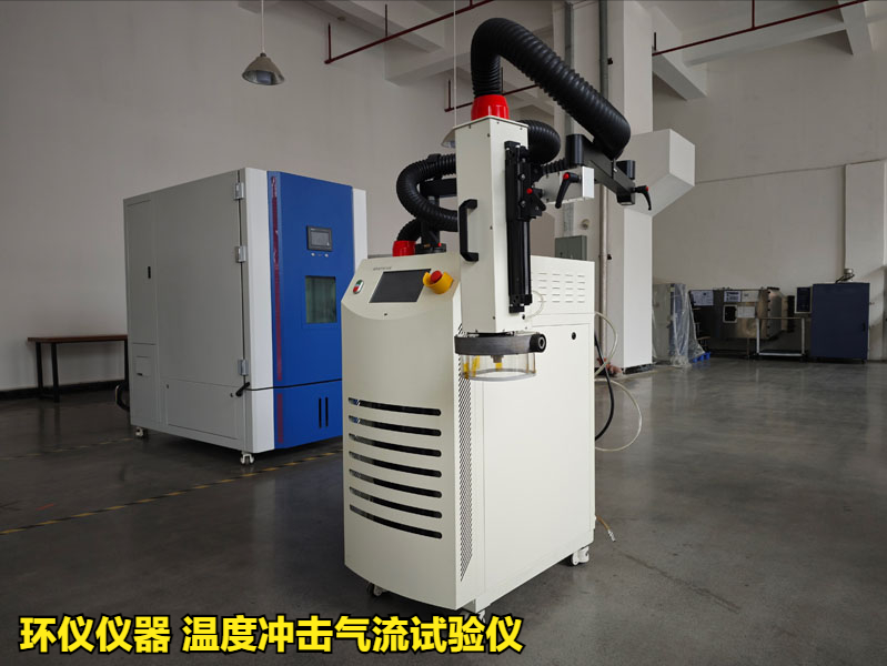 温度冲击气流试验仪在军用电子产品的测试应用(图3) 温度冲击气流试验仪在军用电子产品的测试应用(图3)