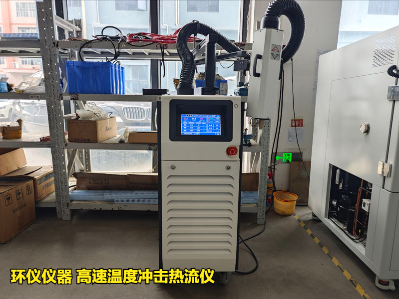 高速温度冲击热流仪对bga封装焊点冲击分析(图1) 高速温度冲击热流仪对bga封装焊点冲击分析(图1)