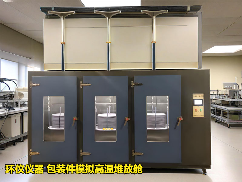 包装件模拟高温堆放舱对钢塑复合桶的试验研究(图1) 包装件模拟高温堆放舱对钢塑复合桶的试验研究(图1)