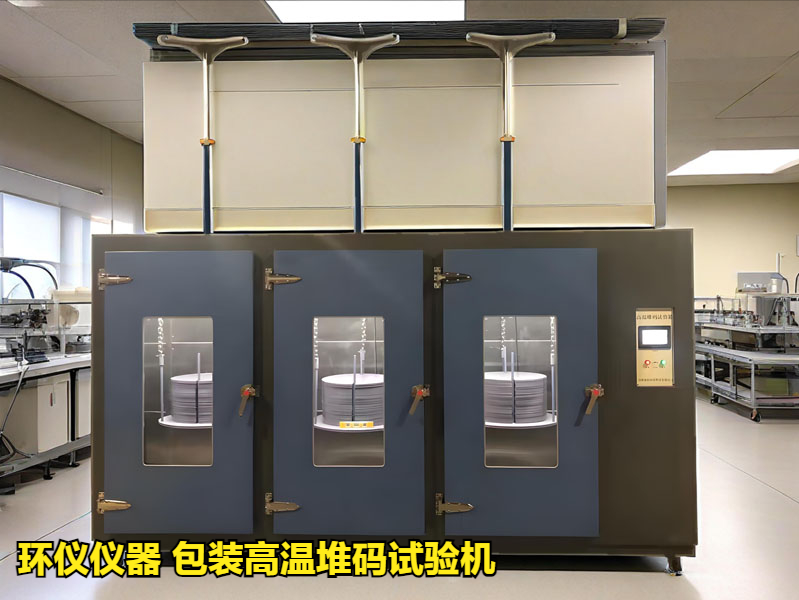 包装高温堆码试验机技术方案(图2) 包装高温堆码试验机技术方案(图2)