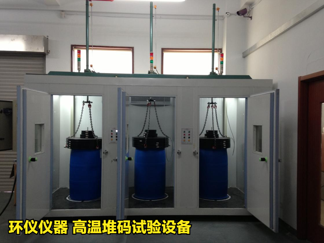 高温堆码试验设备用于吹塑桶的试验研究(图1) 高温堆码试验设备用于吹塑桶的试验研究(图1)