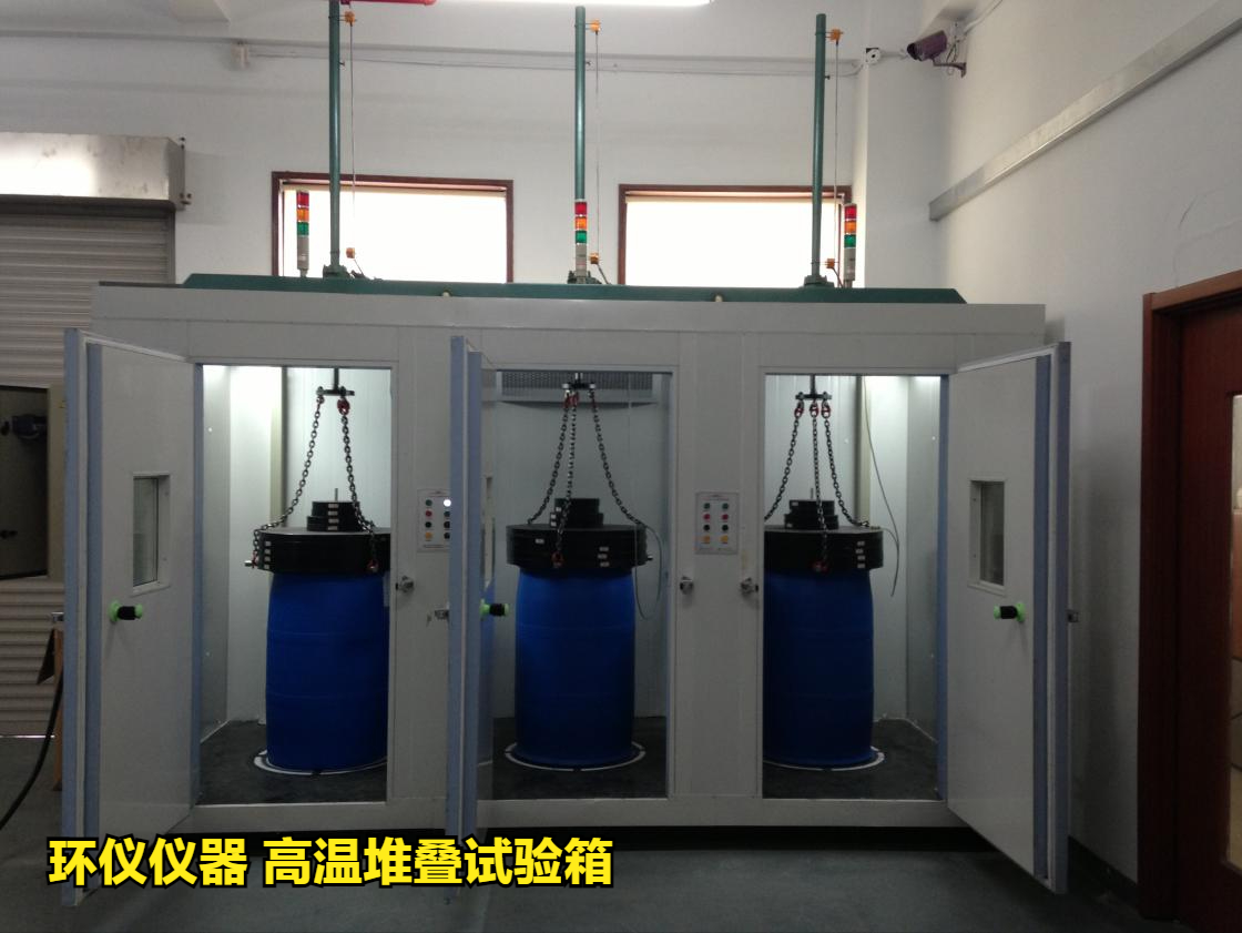 高温堆叠试验箱(图1)