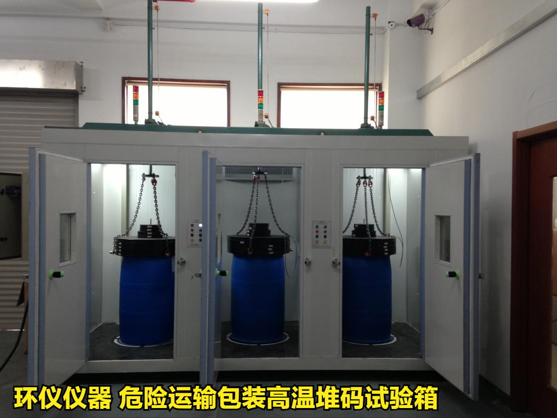 危险运输包装高温堆码试验箱的研制(图2)