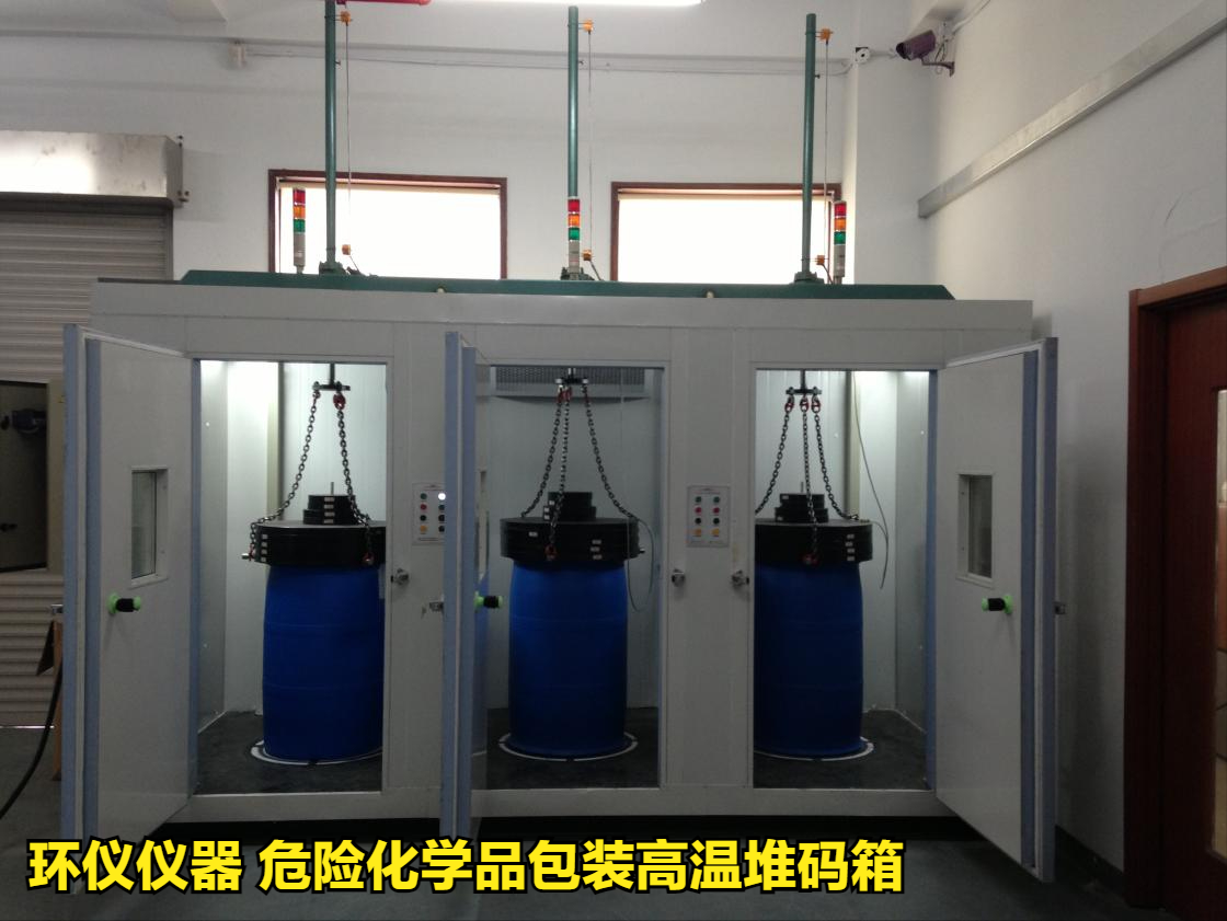 危险化学品包装高温堆码箱的试验样品失效分析(图2) 危险化学品包装高温堆码箱的试验样品失效分析(图2)