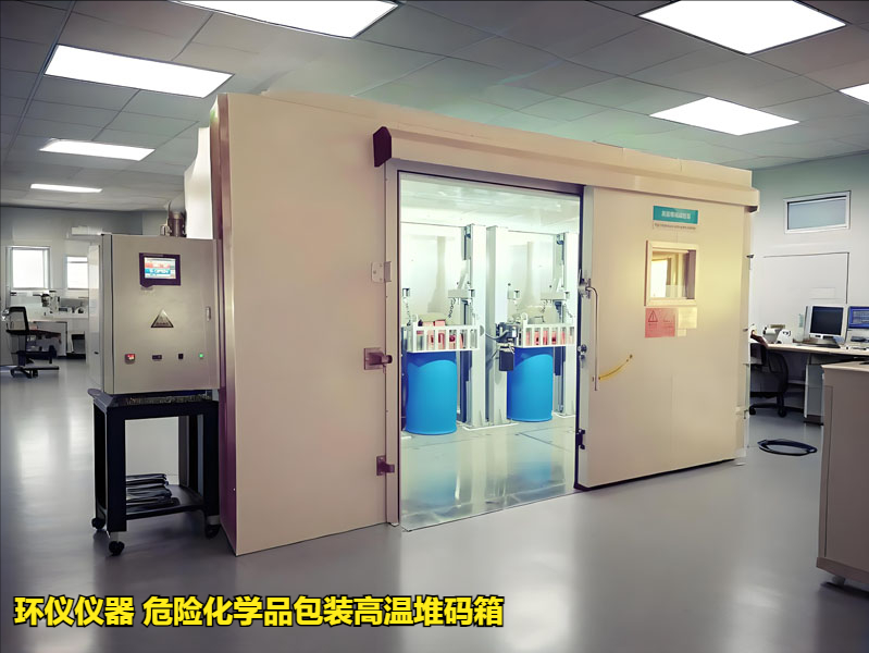 危险化学品包装高温堆码箱的试验样品失效分析(图3) 危险化学品包装高温堆码箱的试验样品失效分析(图3)