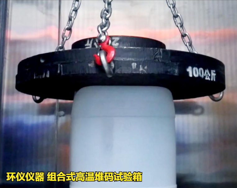 组合式高温堆码试验箱(图3)