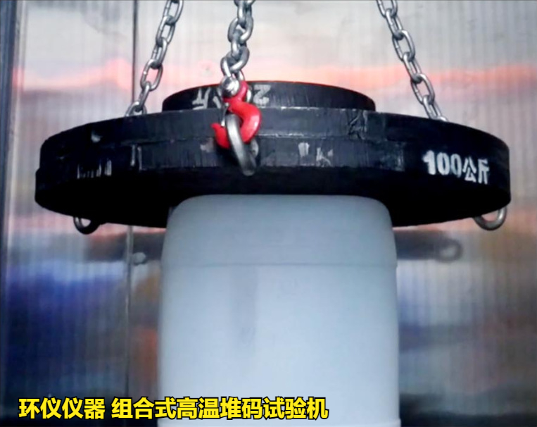 组合式高温堆码试验机的直接堆码与高温堆码(图3) 组合式高温堆码试验机的直接堆码与高温堆码(图3)