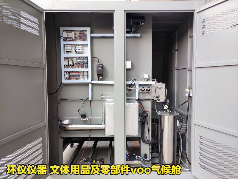 文体用品及零部件voc气候舱(图3) 文体用品及零部件voc气候舱(图3)